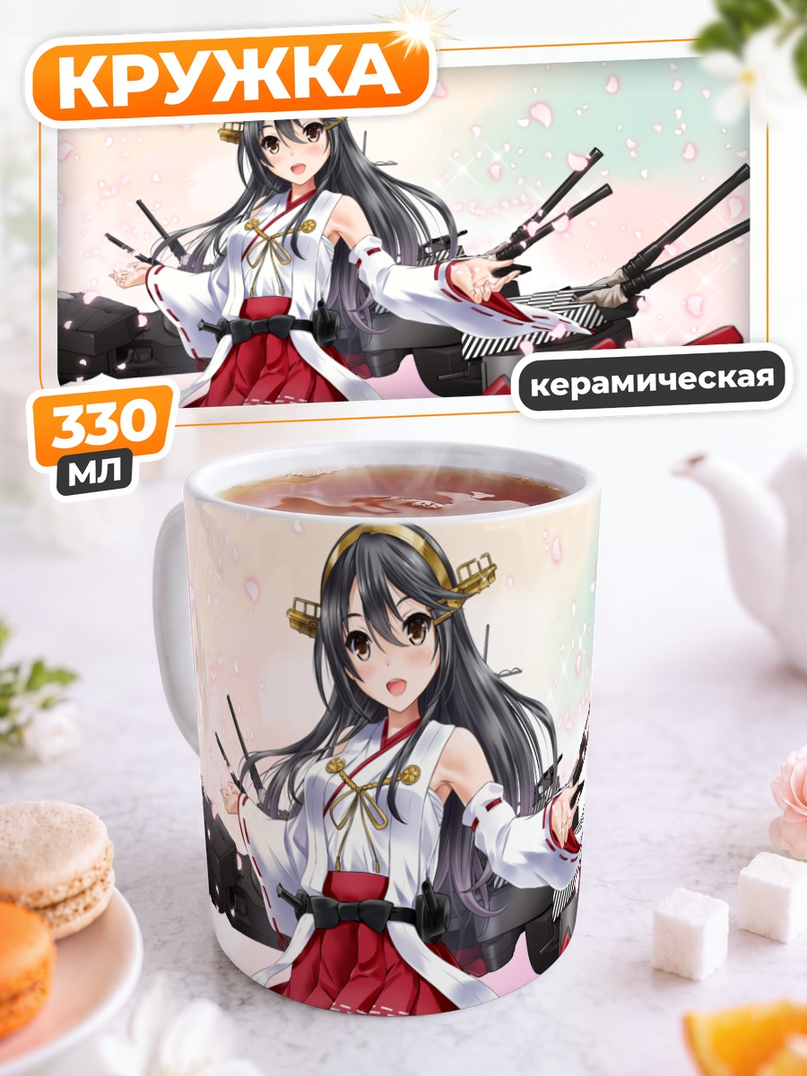 Кружка керамическая Харуна в лепестках