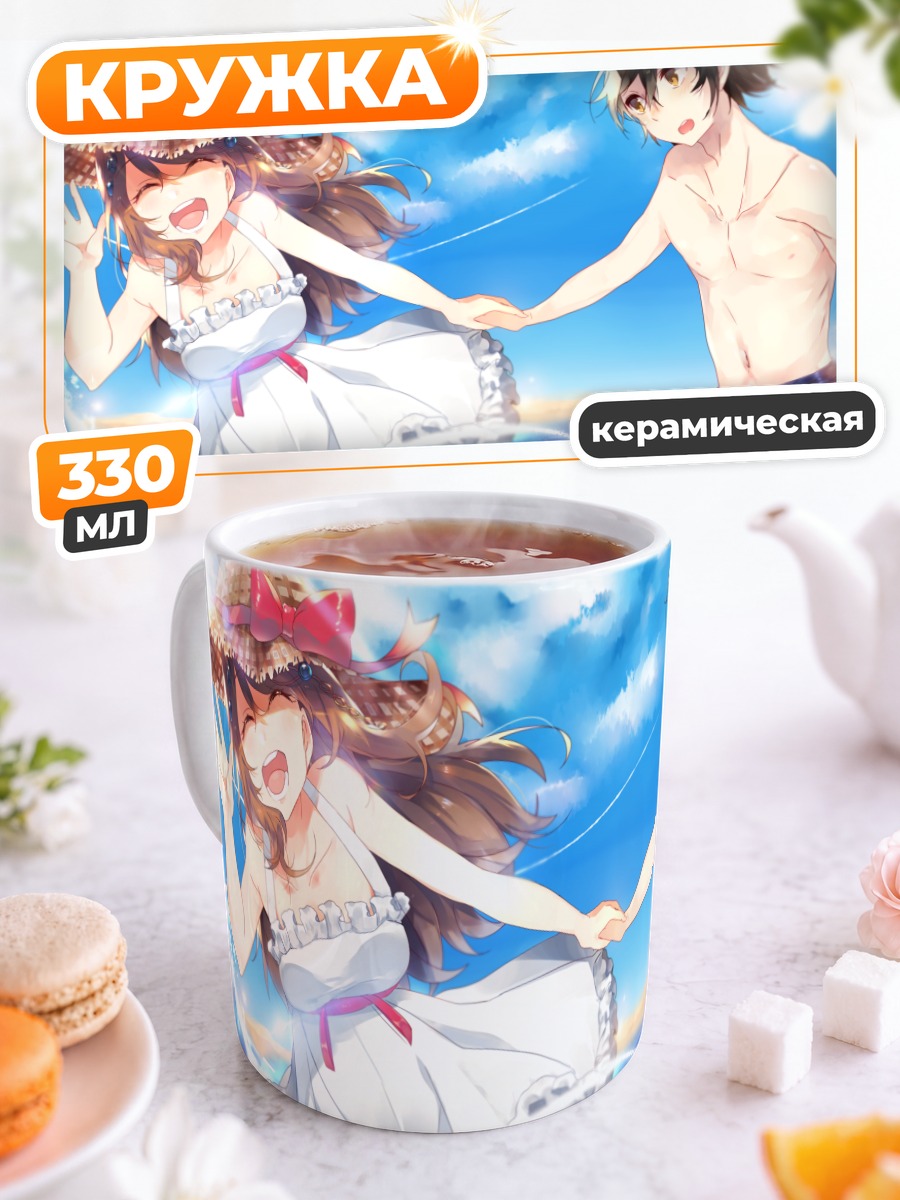 Кружка керамическая Прогулка по пляжу