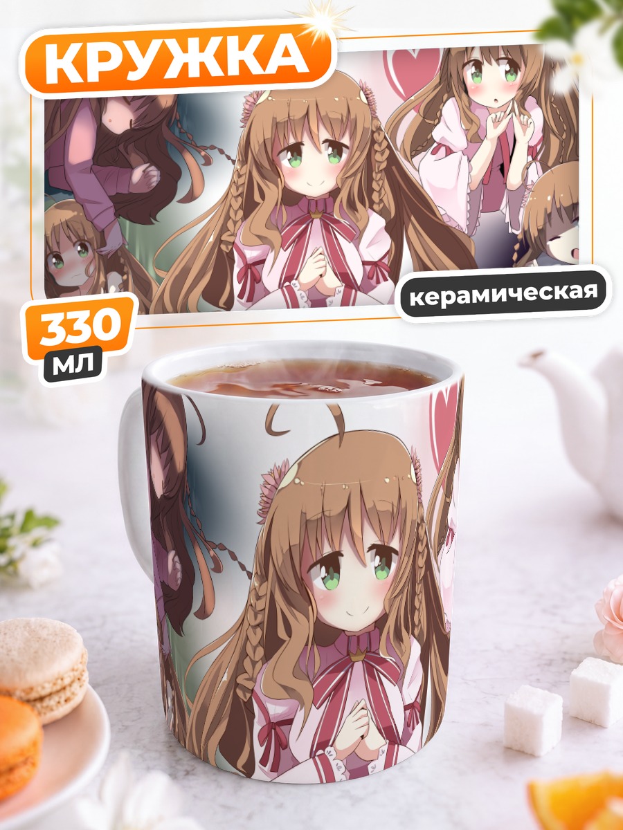 Кружка керамическая Котори Канбэ в сердце