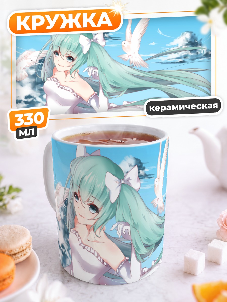 Кружка керамическая Мику Хацунэ с голубями
