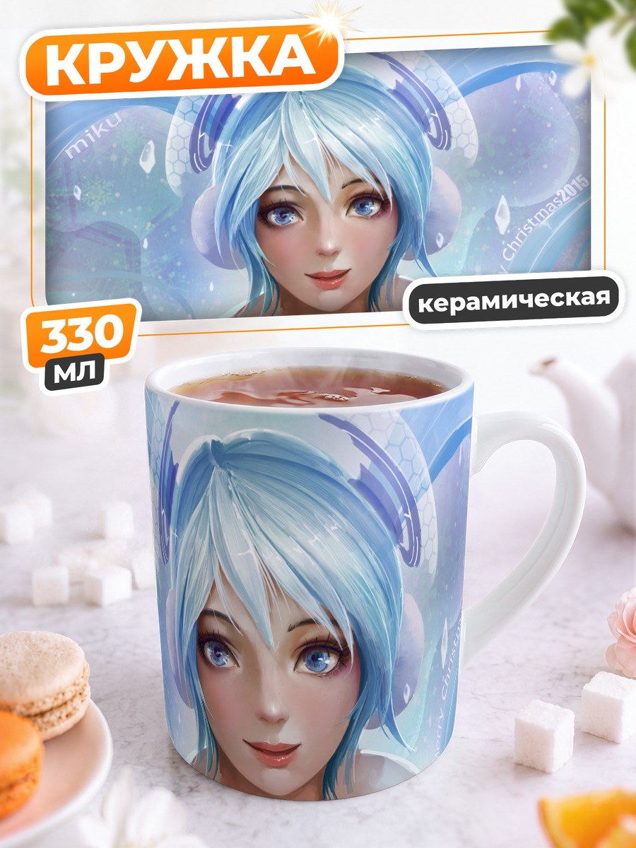 Кружка керамическая Мику Хацунэ сердце