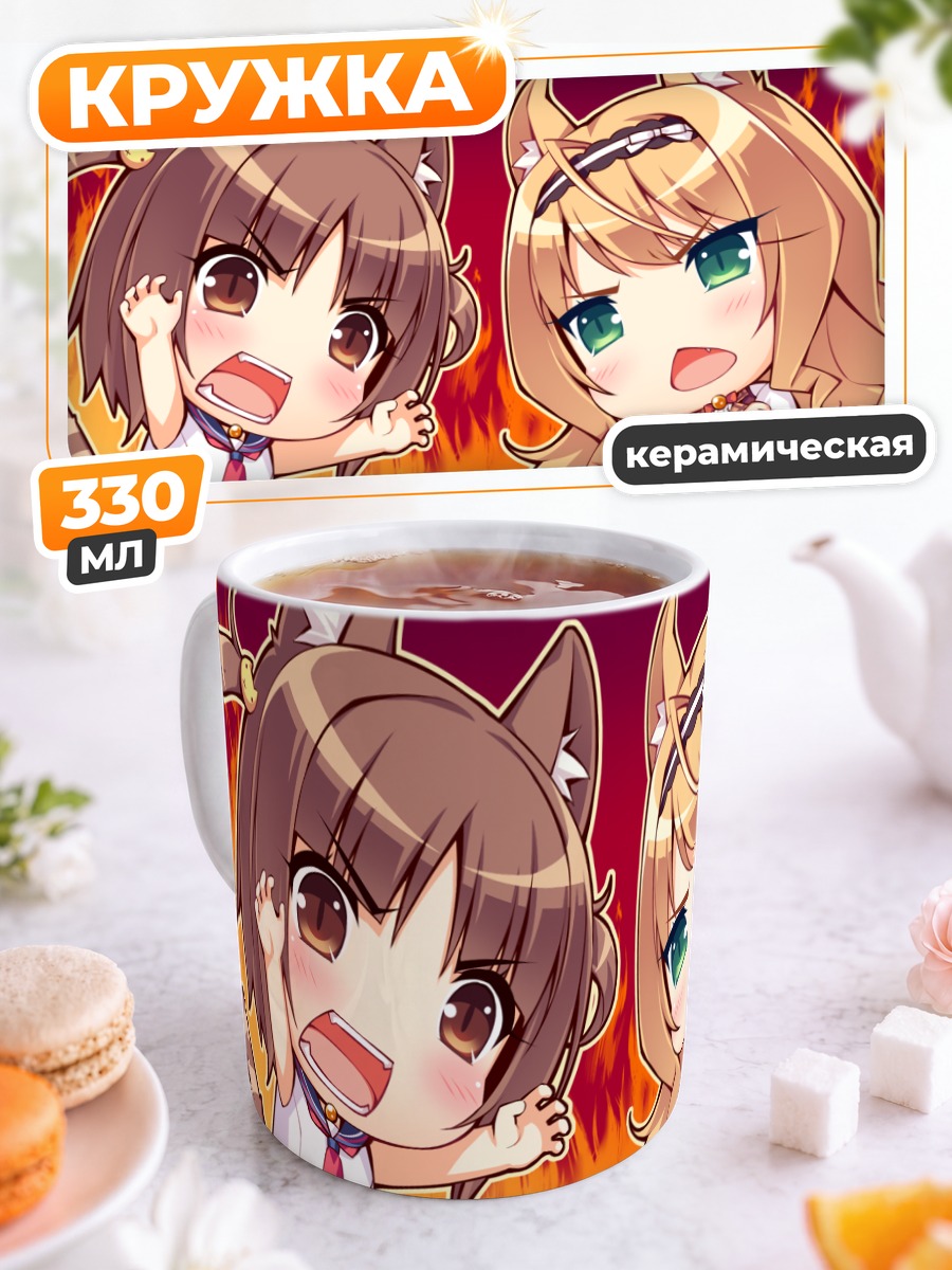 Кружка керамическая Саёри в огне