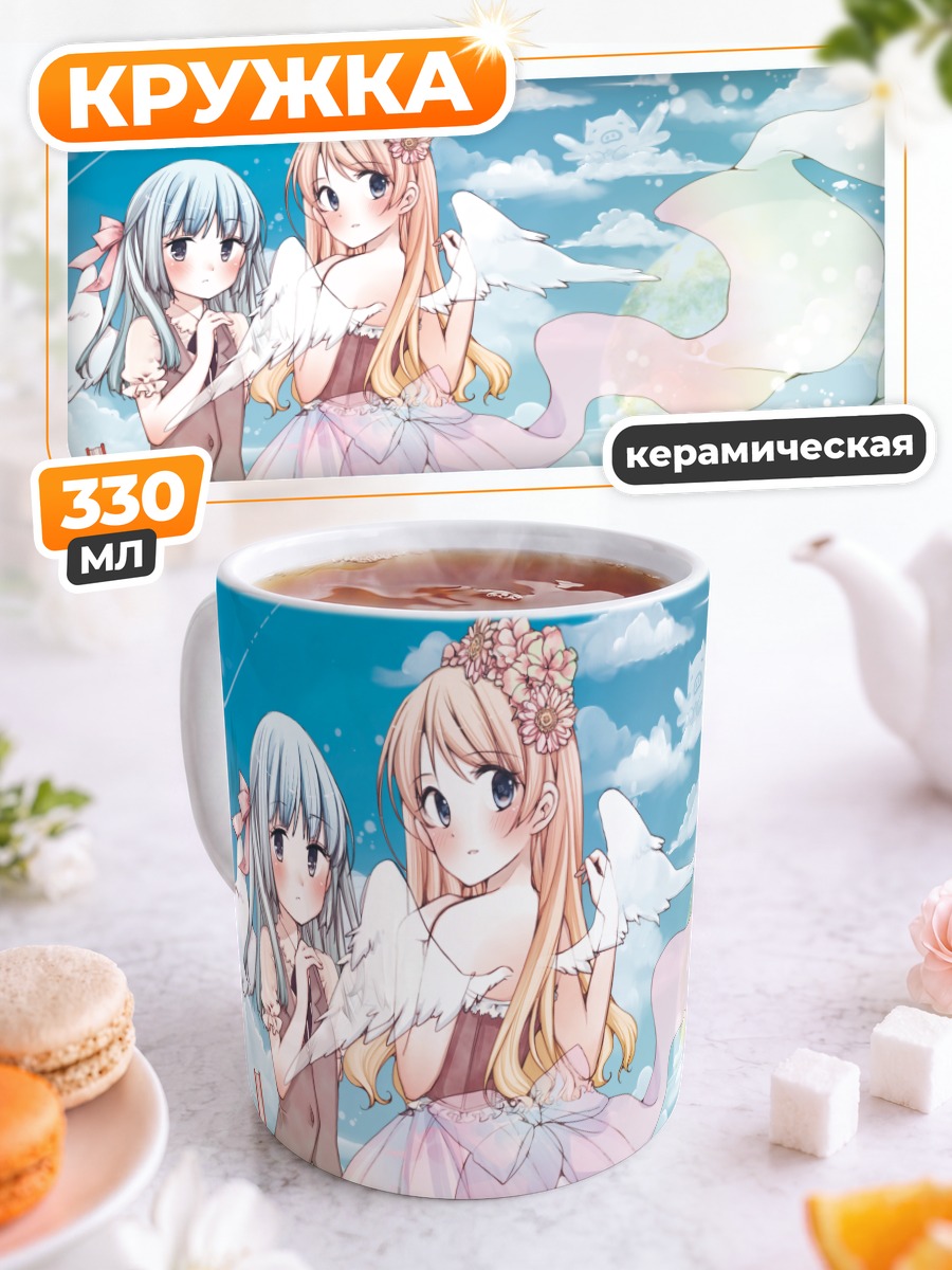 Кружка керамическая Ангелы в облаках