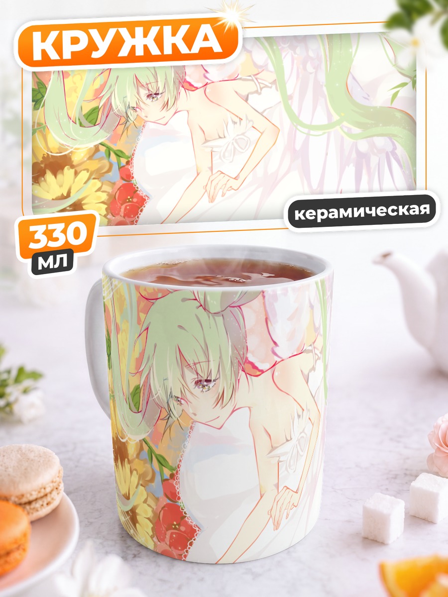 Кружка керамическая Мику Хацунэ с подсолнухами