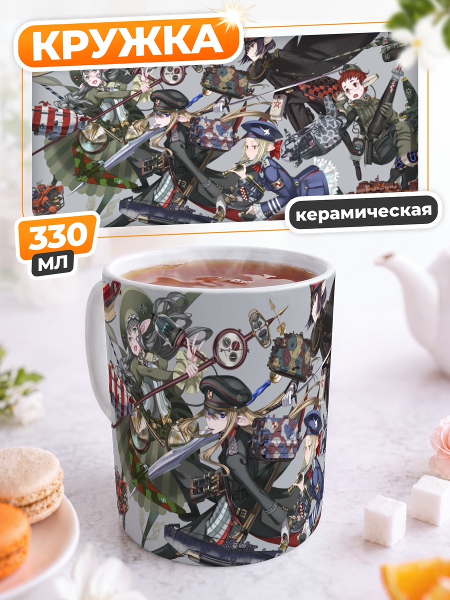 Кружка керамическая Авиационный десант