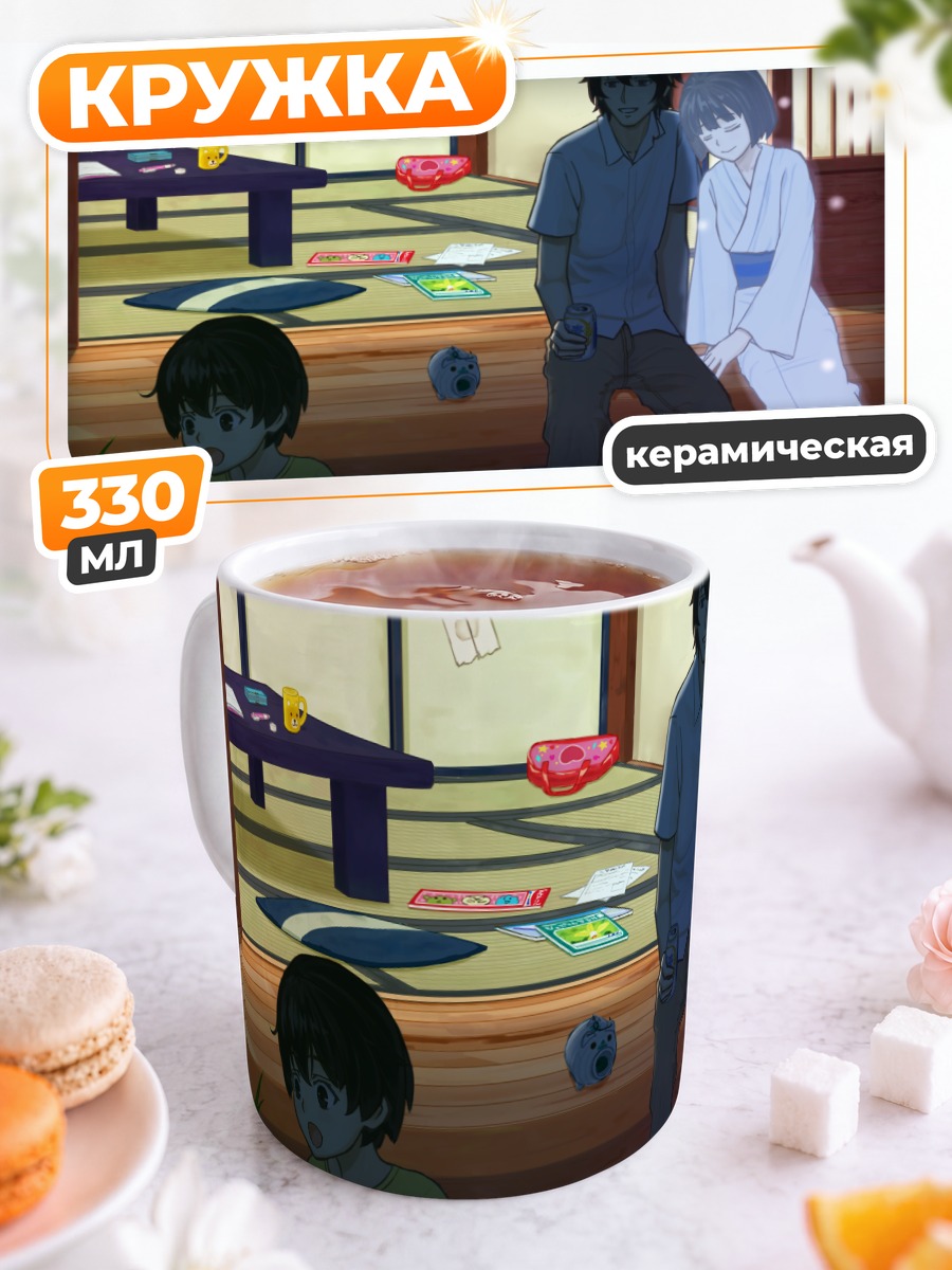 Кружка керамическая Лето в кимоно