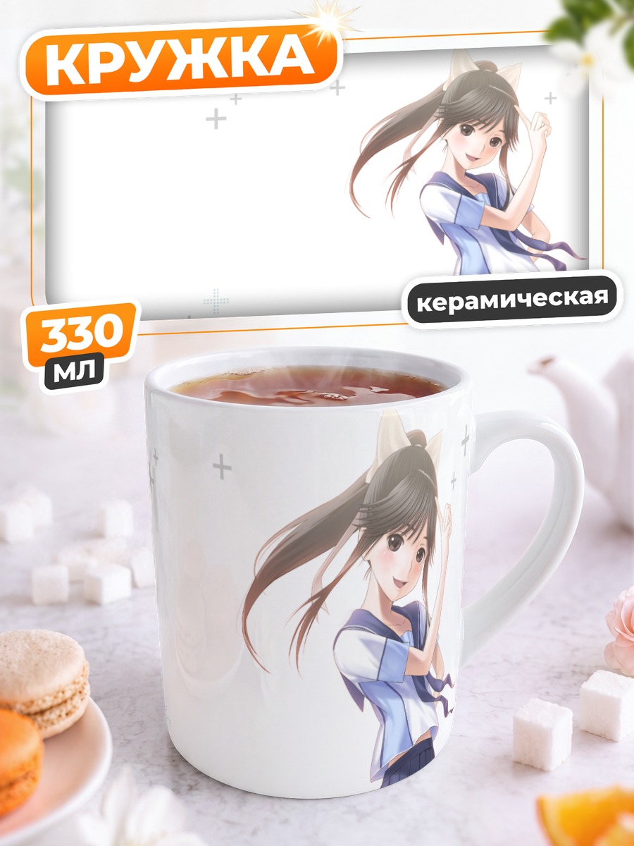 Кружка керамическая Манака Такане в школе