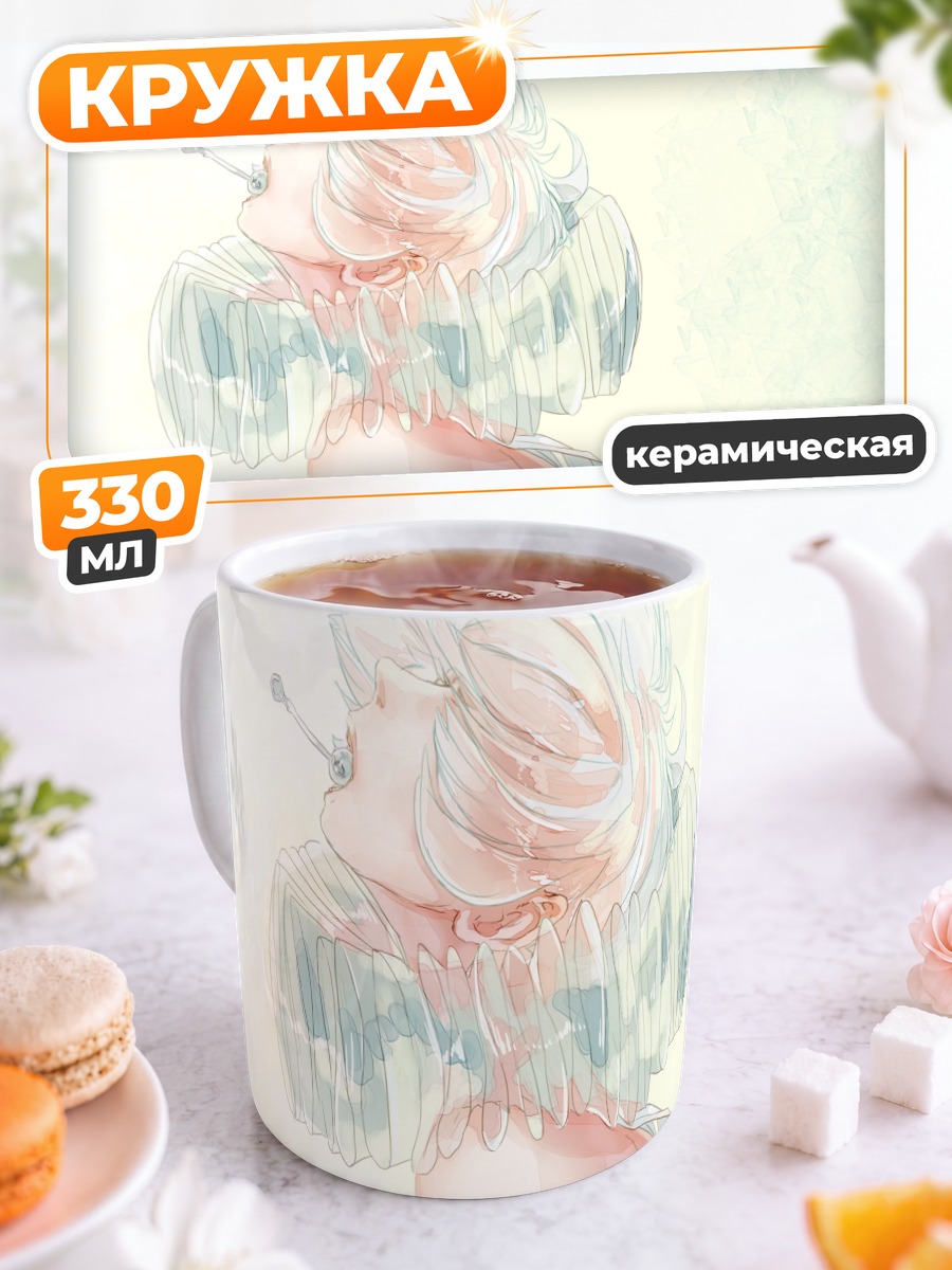 Кружка керамическая Нежный взгляд