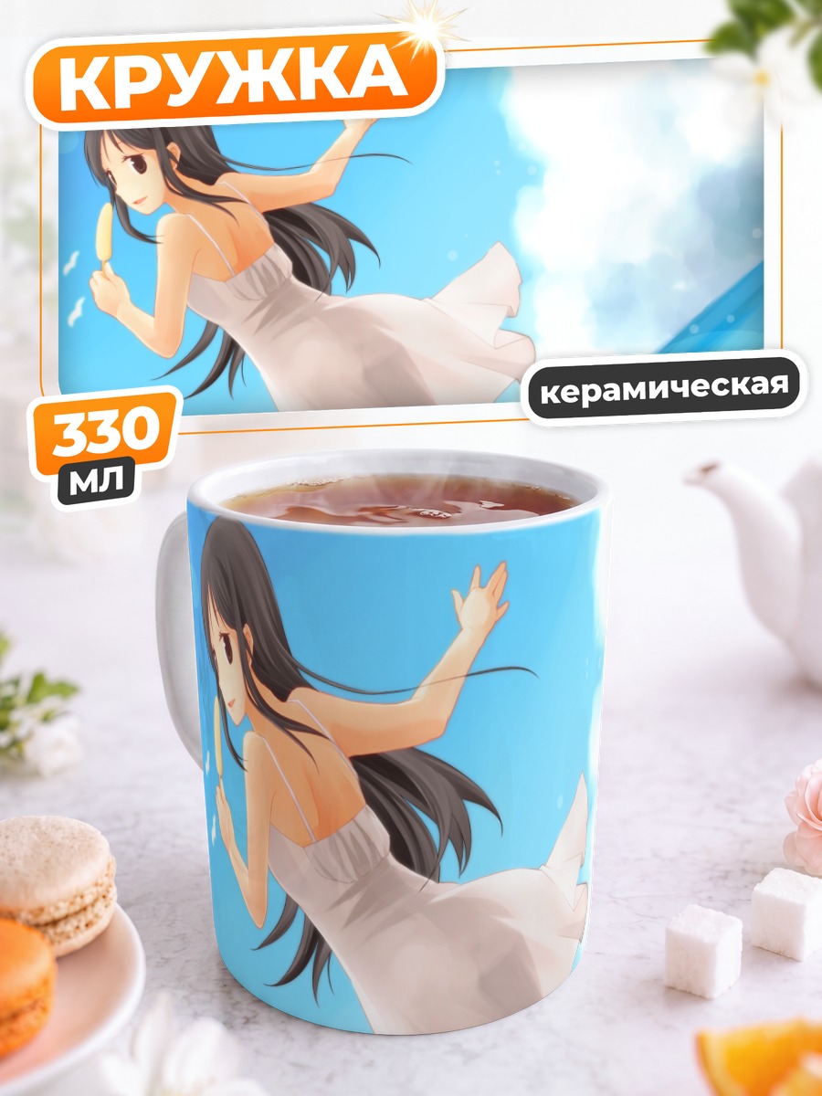 Кружка керамическая Летнее платье на пляже