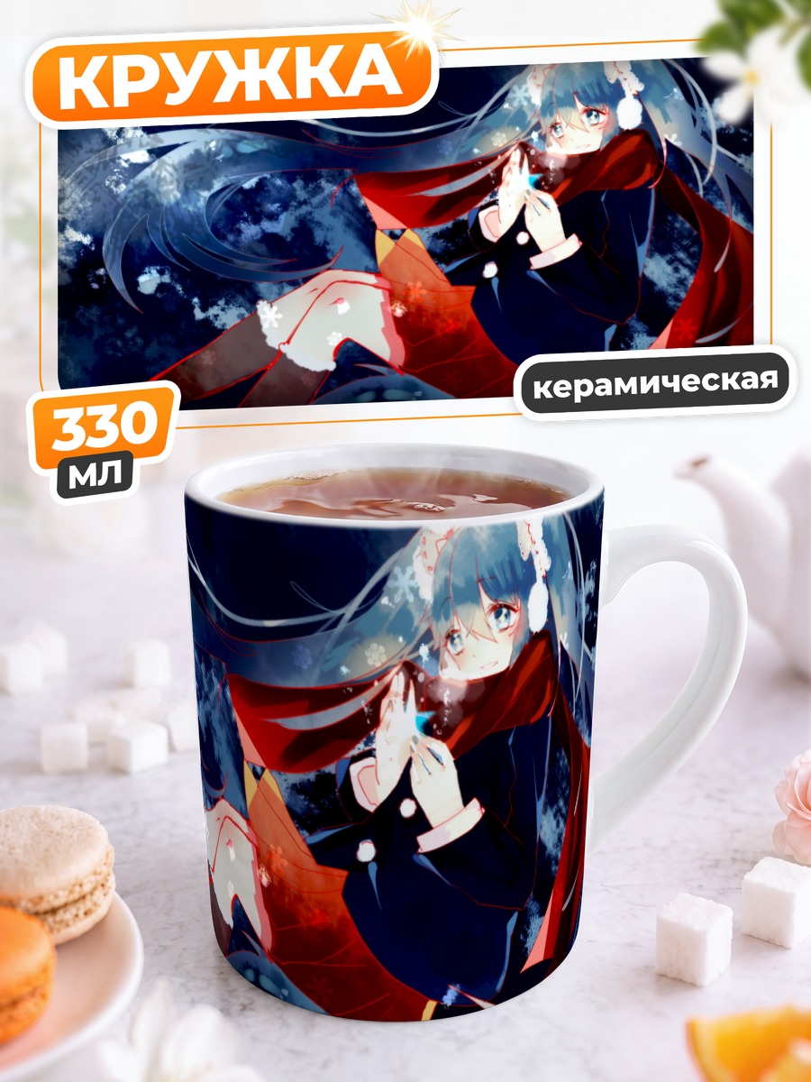 Кружка керамическая Мику Хацунэ зимой
