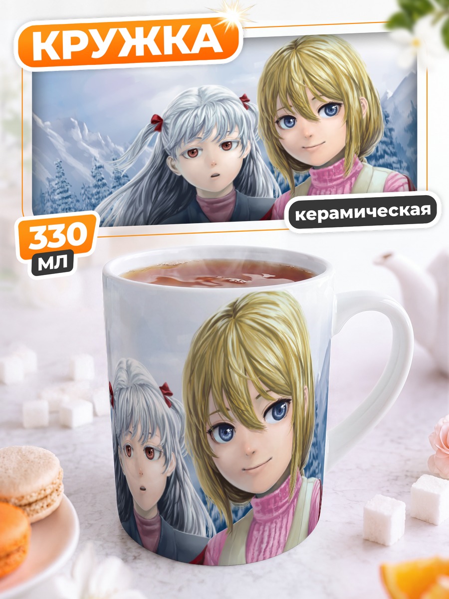 Кружка керамическая Зимняя прогулка подруг