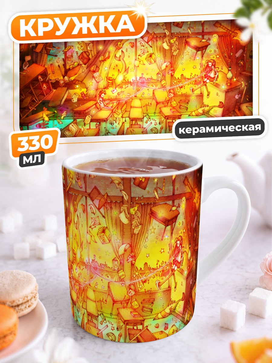 Кружка керамическая Музыкальный хаос