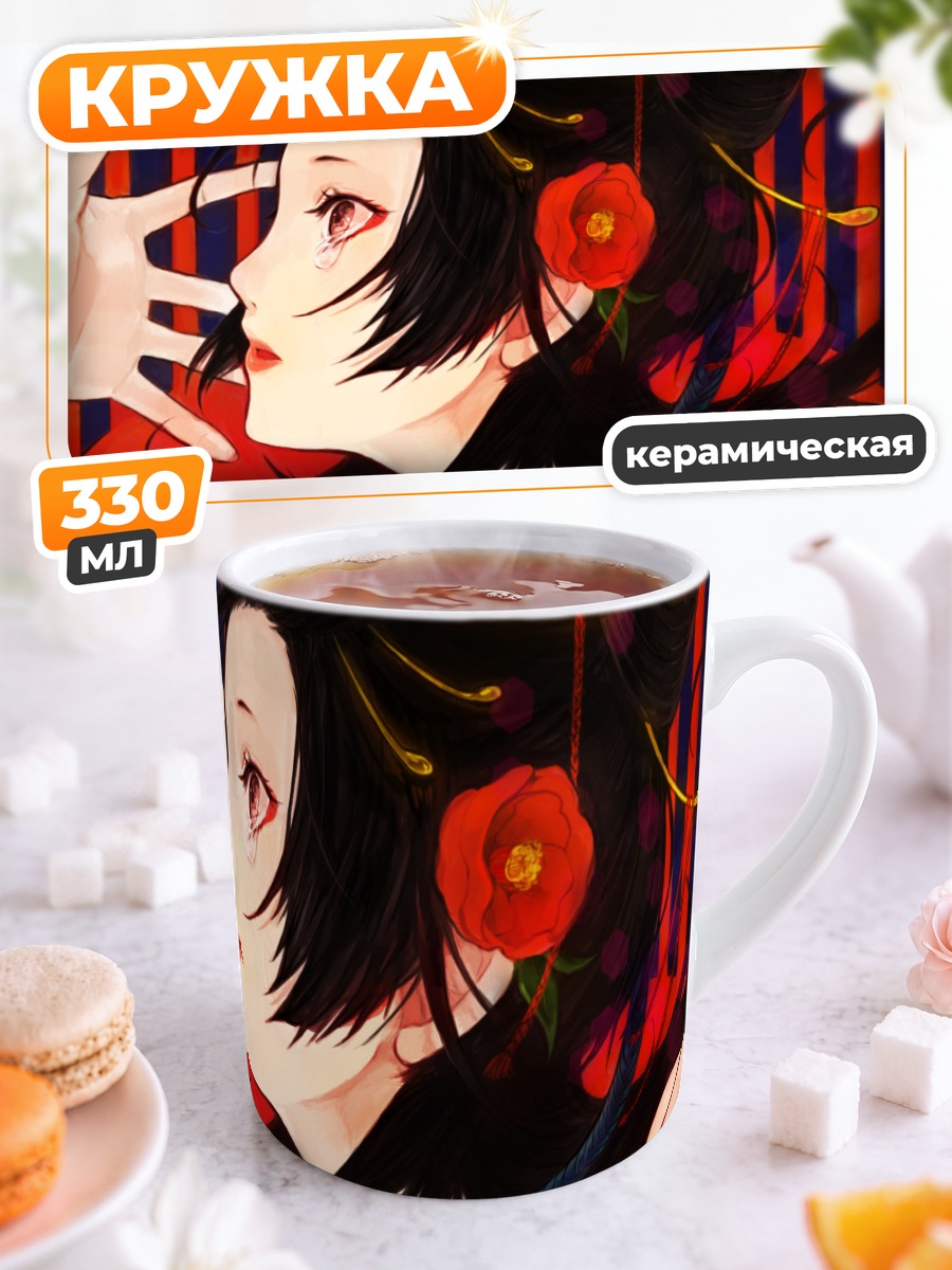 Кружка керамическая Слезы в красном