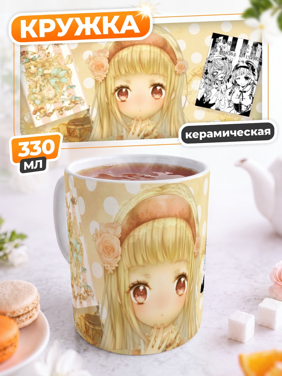 Кружка керамическая Девочка с цветами