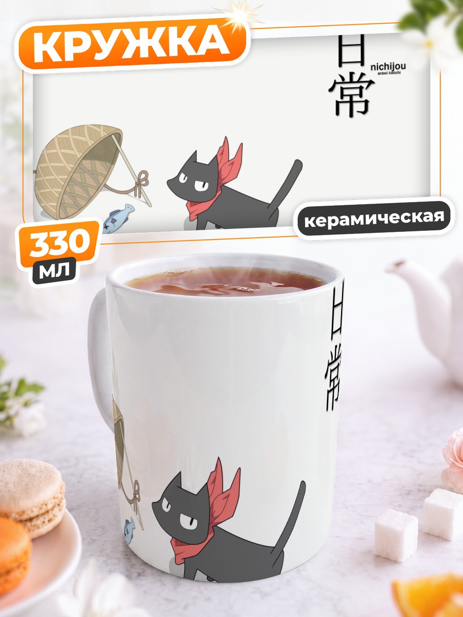 Кружка керамическая Сакамото с шляпой
