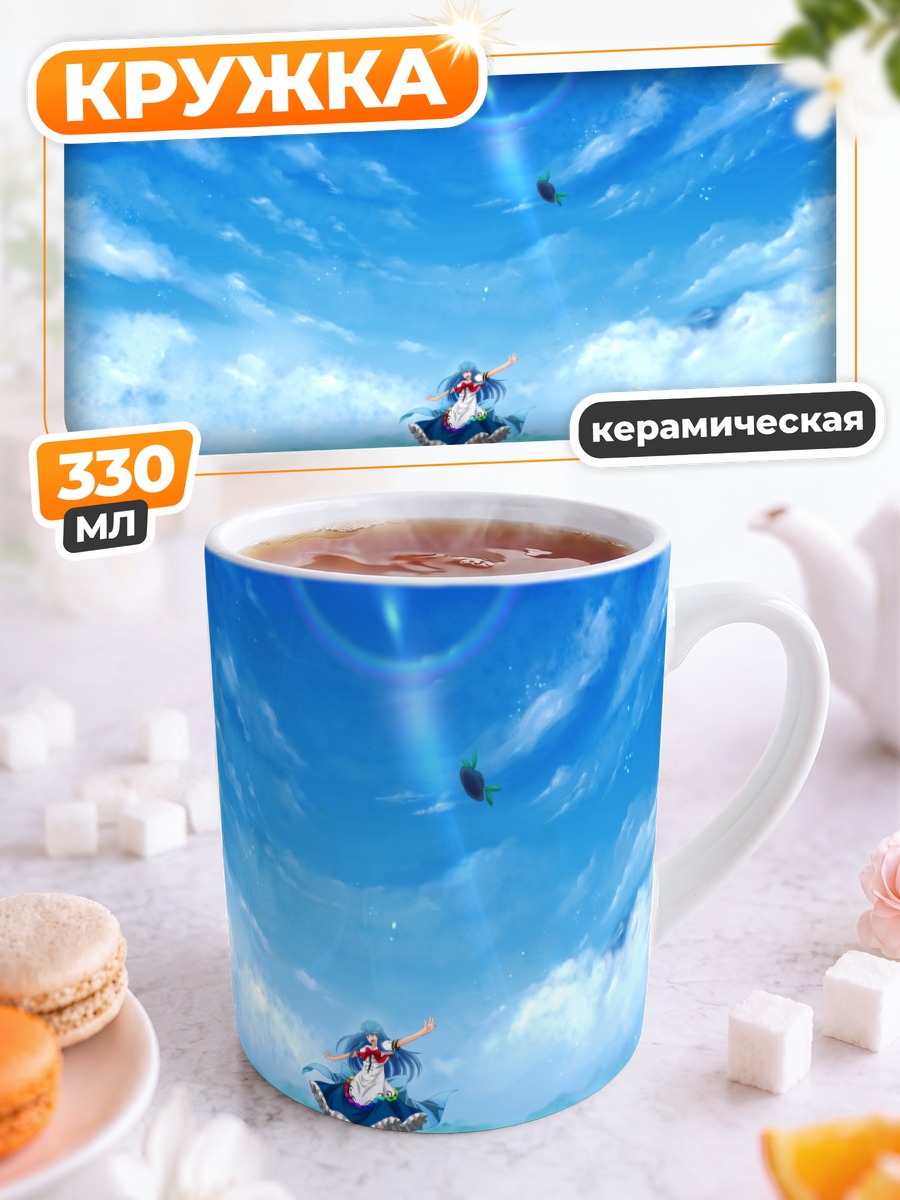 Кружка керамическая Тенши Хинанави в небе