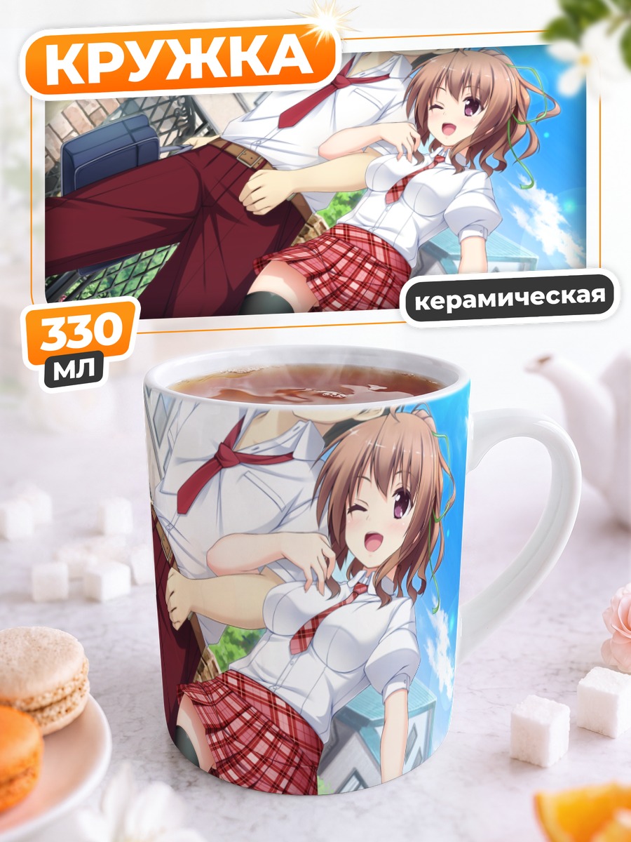 Кружка керамическая Харука Мияма в школе