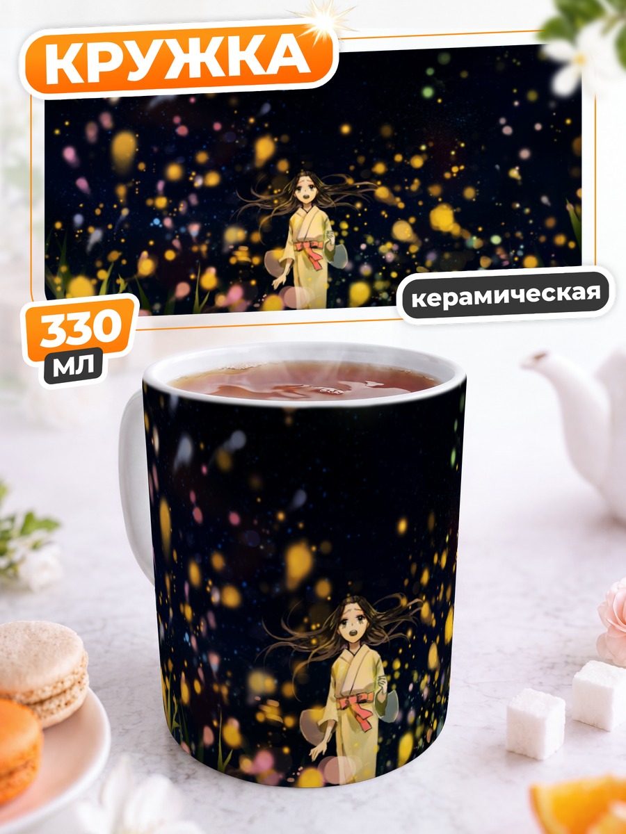 Кружка керамическая Девушка в кимоно под луной