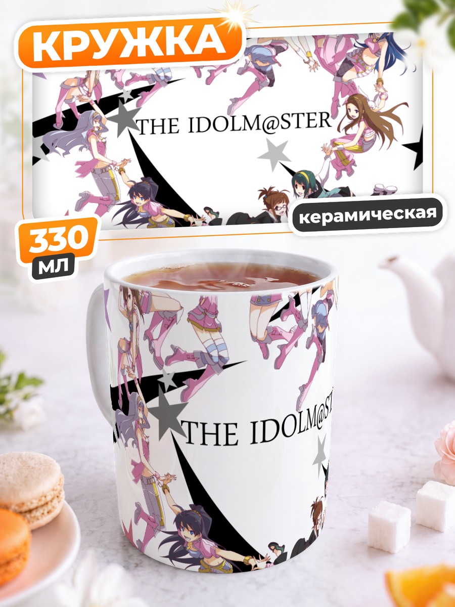 Кружка керамическая Звезды Idolmaster