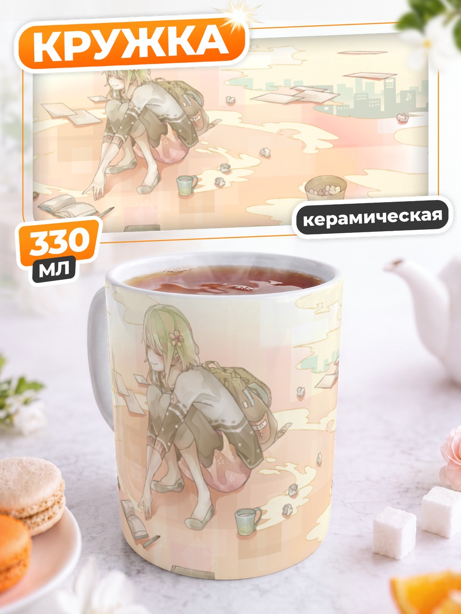 Кружка керамическая Гуми в облаках