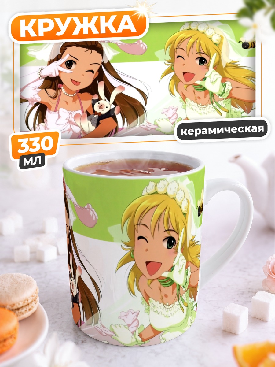 Кружка керамическая Мики Хошии и Иори Минасэ