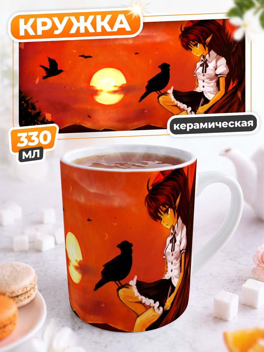 Кружка керамическая Ая Шамеймару на закате