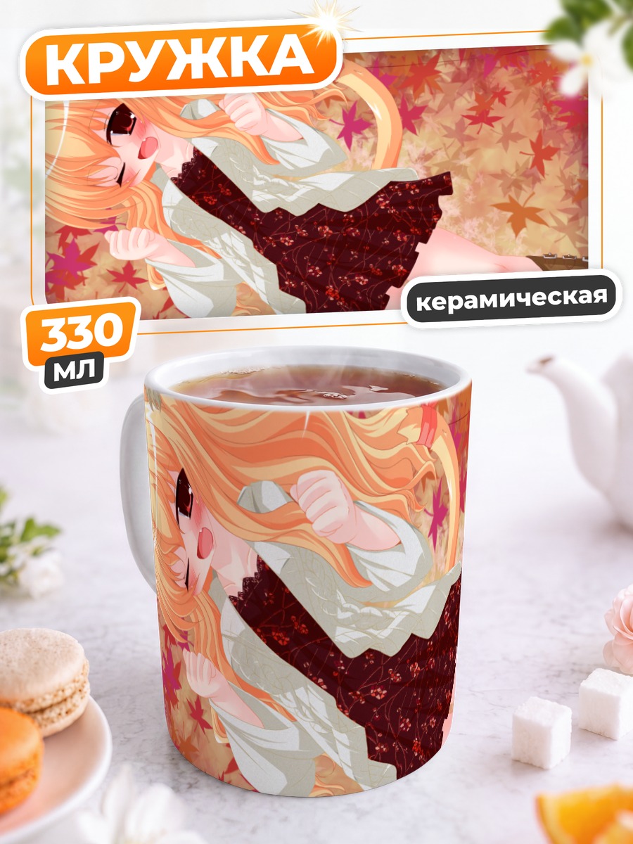 Кружка керамическая Кошкодевочка в осенью