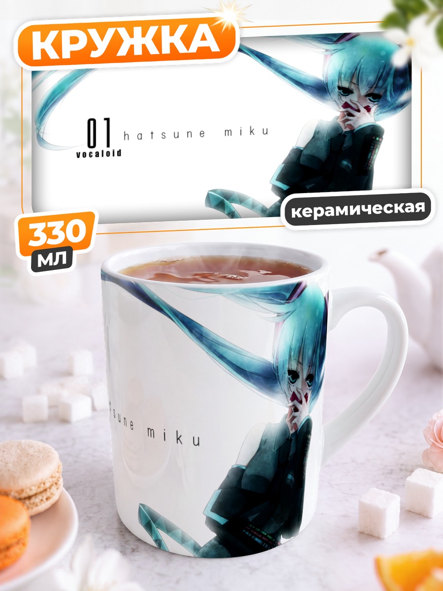 Кружка керамическая Мику Хацунэ в голубом