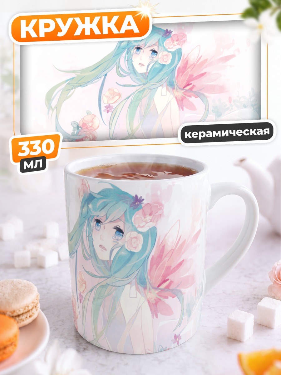 Кружка керамическая Мику Хацунэ в цветах