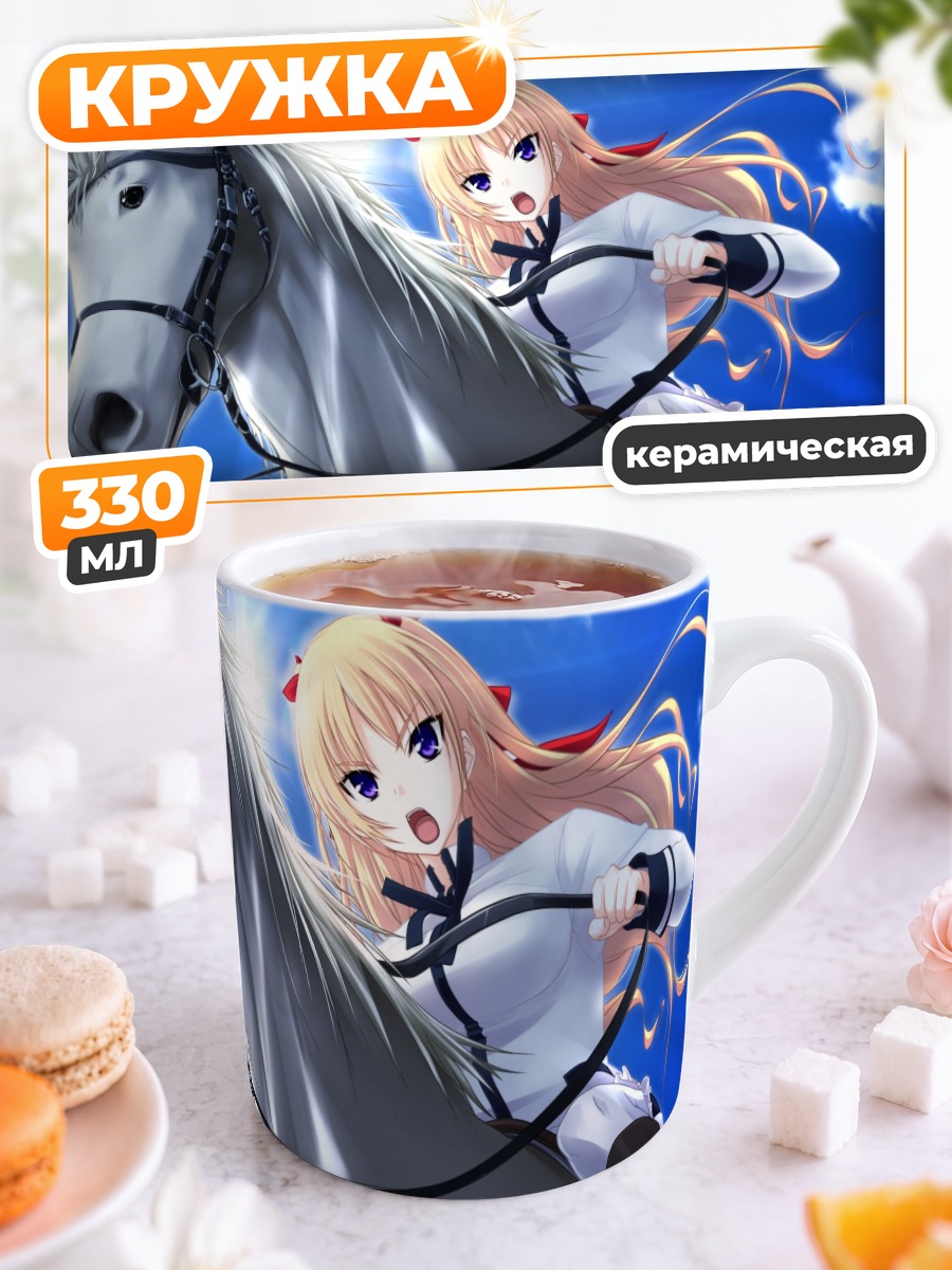Кружка керамическая Кристиана Фридрих на коне