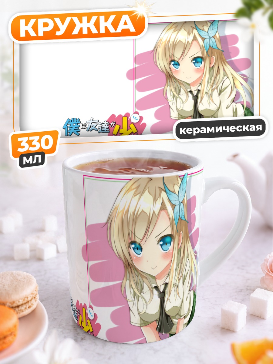 Кружка керамическая Сена Кашивадзаки в школе