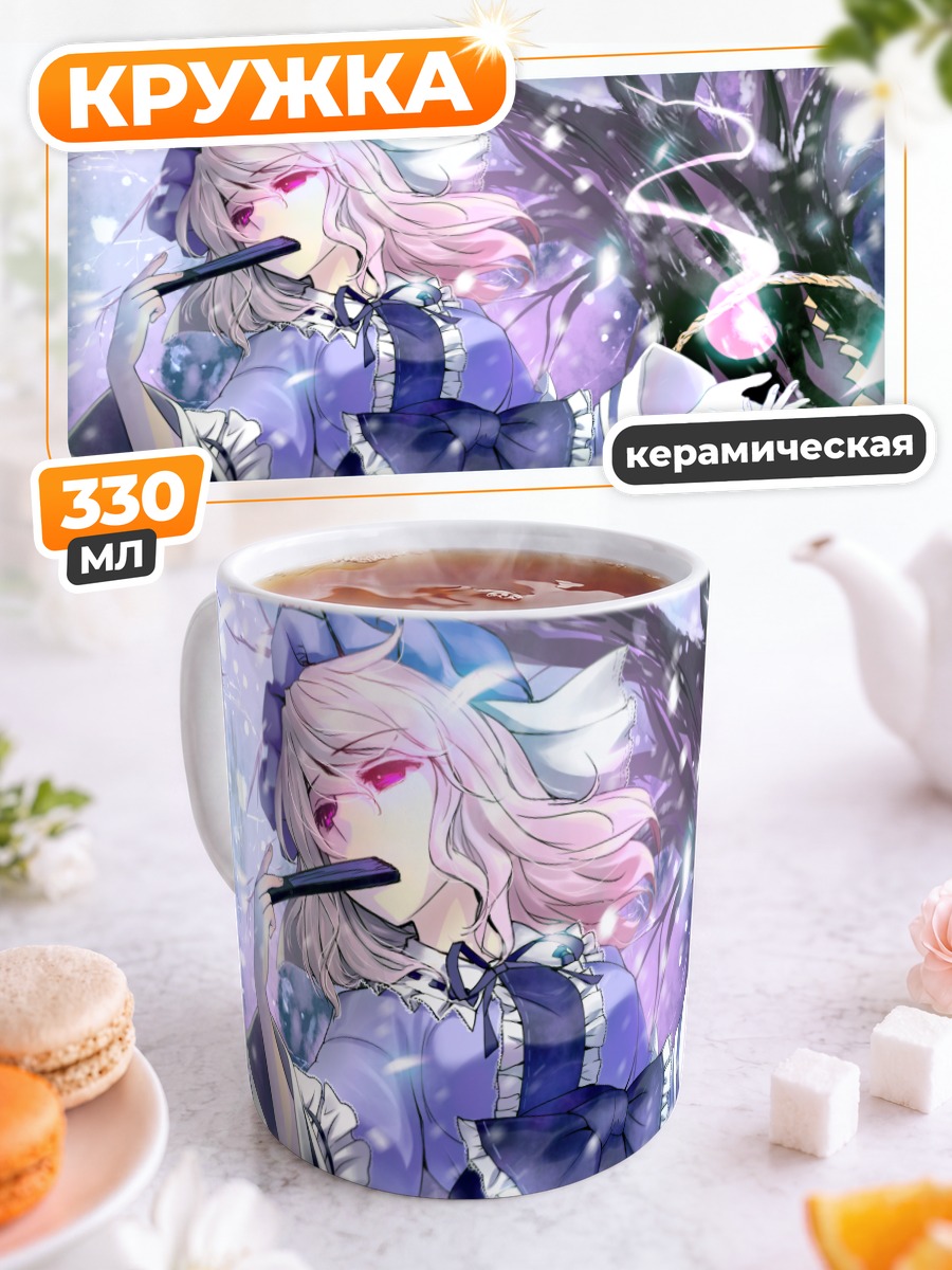 Кружка керамическая Ююко Сайгёдзи с трубкой