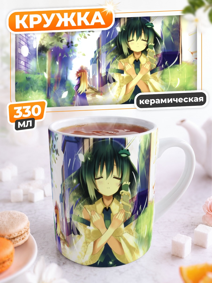 Кружка керамическая Санаэ Кочия в лучах