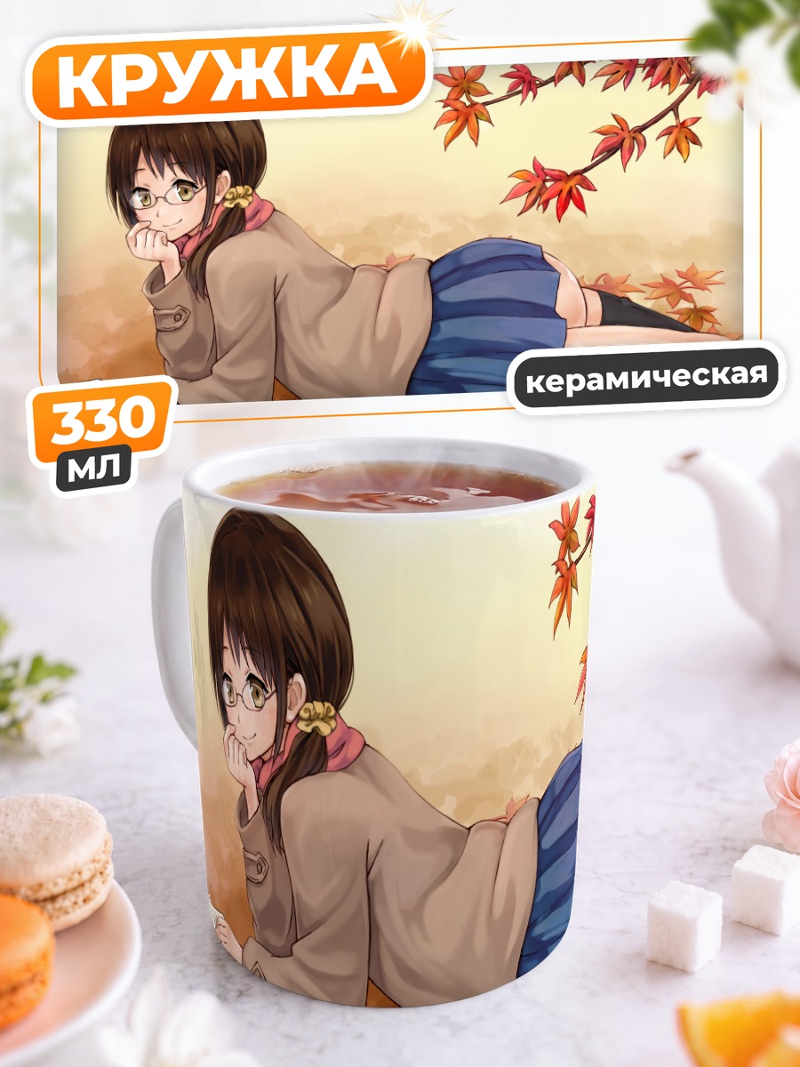 Кружка керамическая Осень в школе