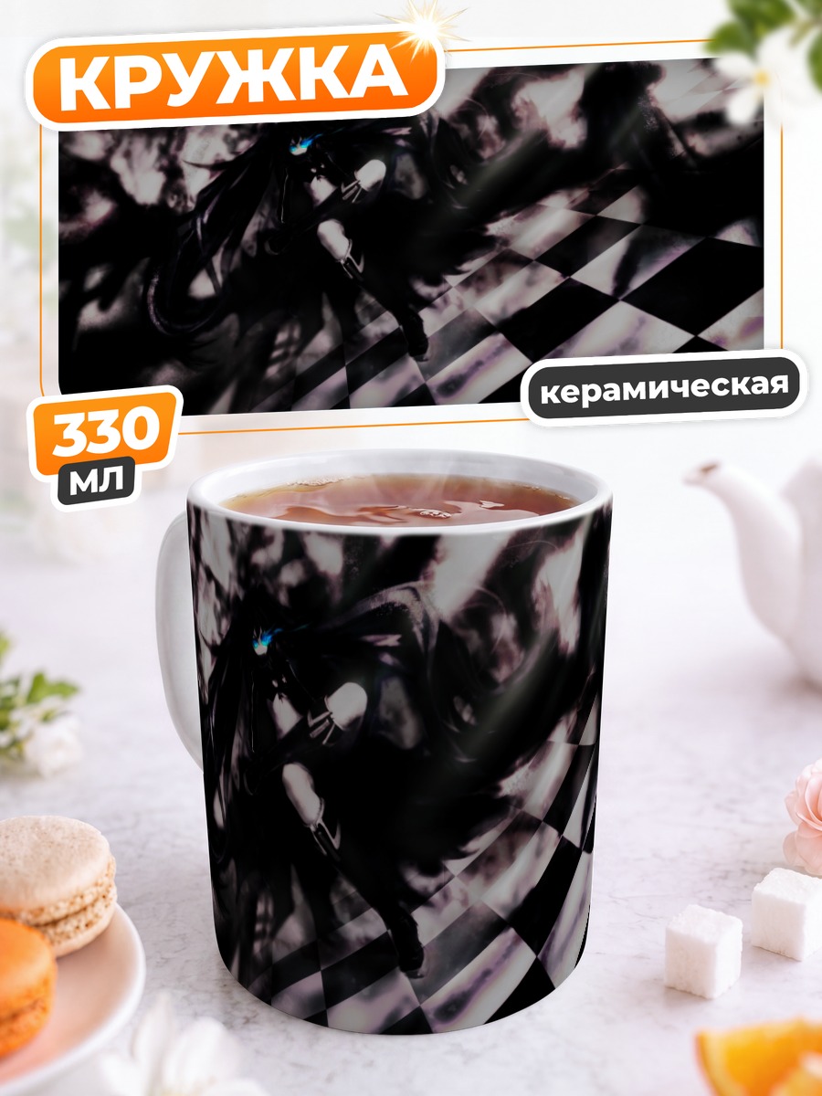 Кружка керамическая Курои Мато в тени