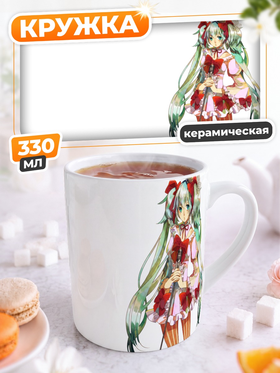 Кружка керамическая Мику Хацунэ с микрофоном