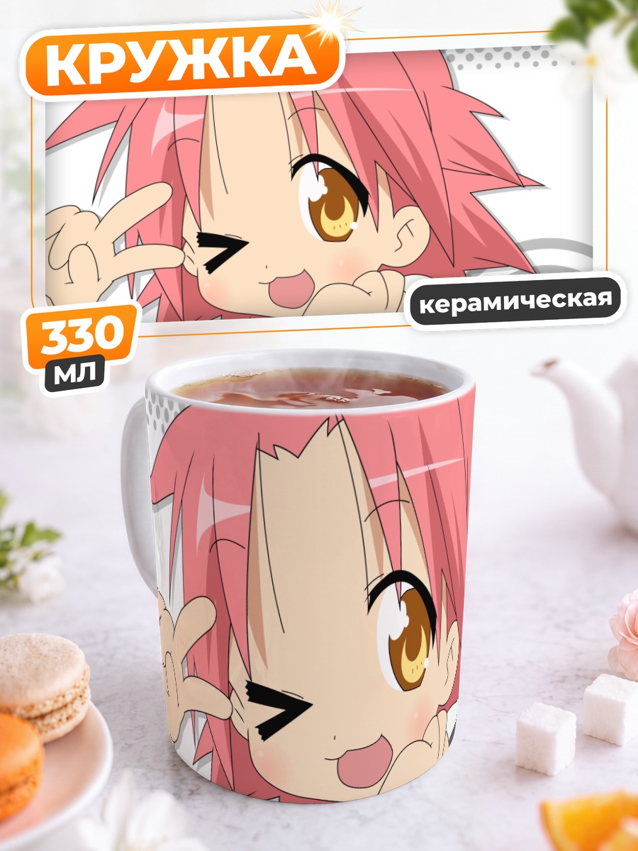 Кружка керамическая Акира Когами в стиле Lucky Star