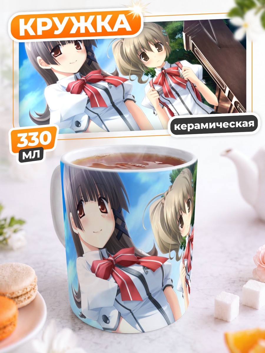 Кружка керамическая Касуми и Сумика