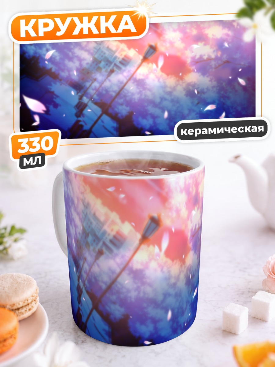 Кружка керамическая Цветение Сакуры
