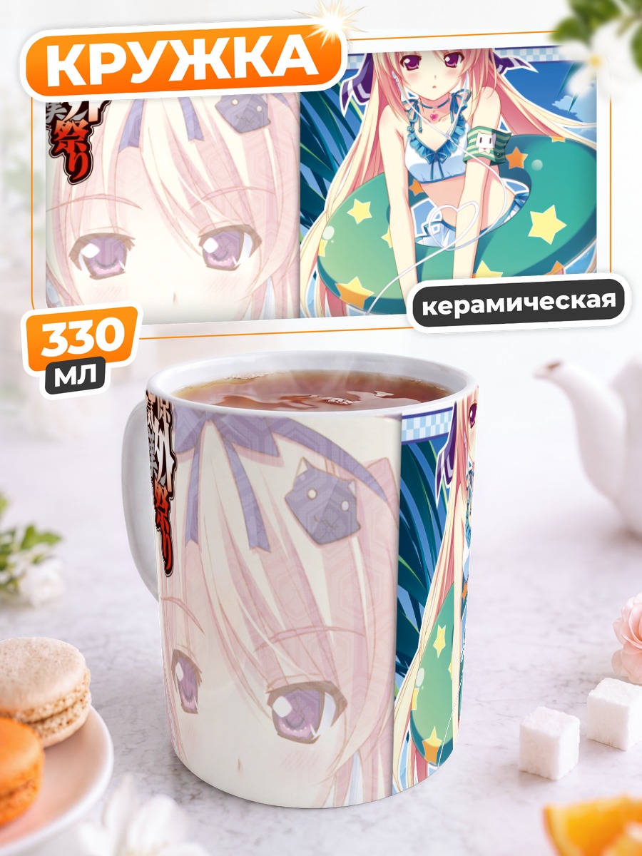 Кружка керамическая Лулли на пляже