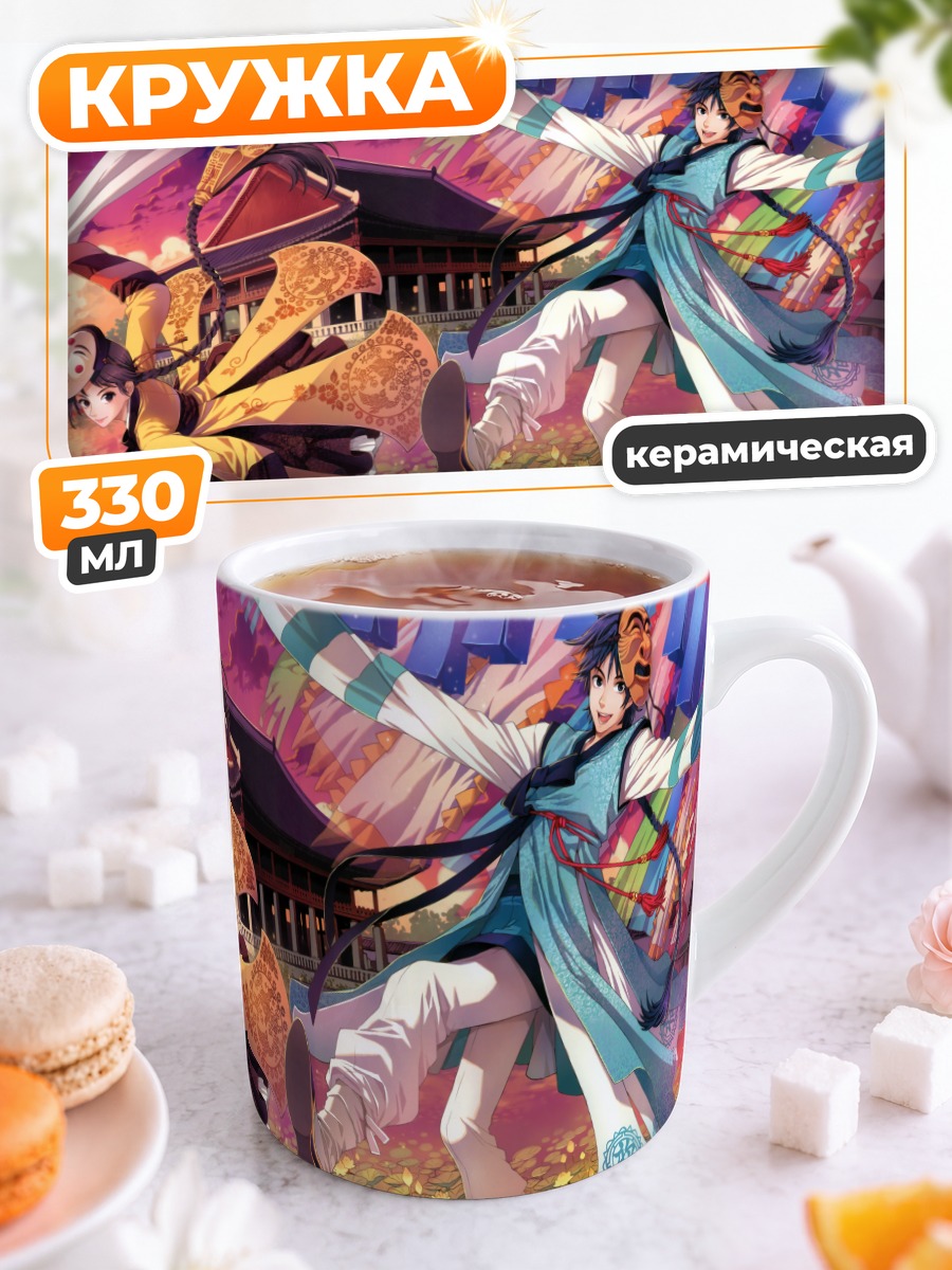 Кружка керамическая Танцующая девушка в маске