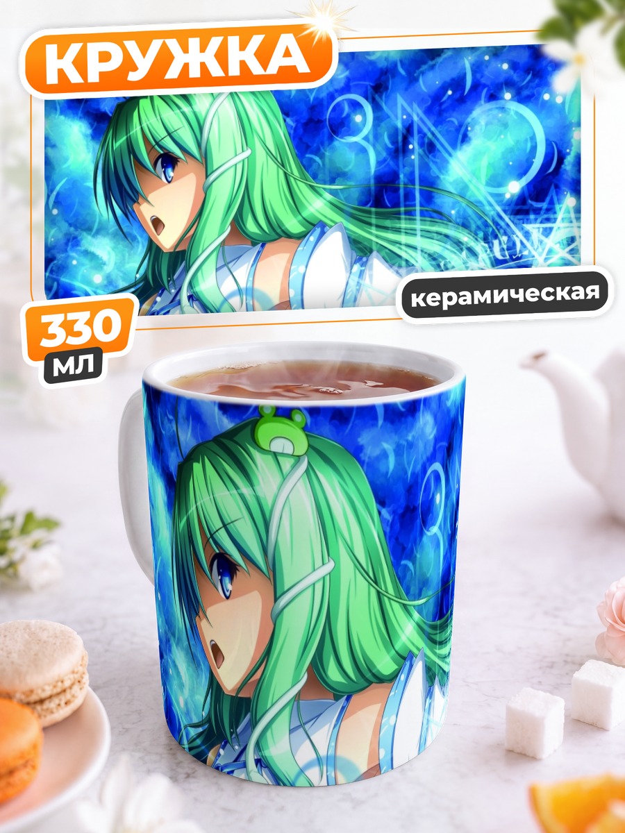 Кружка керамическая Санаэ Кочия в синеве