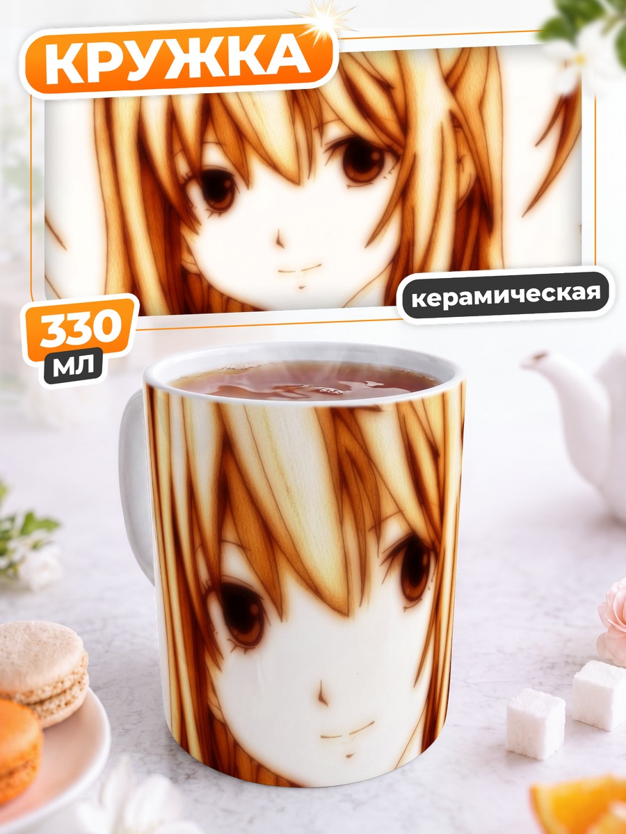 Кружка керамическая Миса Аманэ