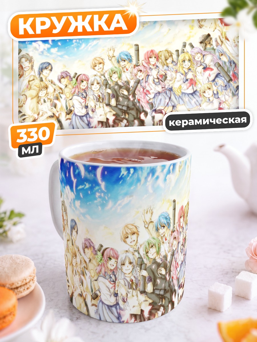 Кружка керамическая Angel Beats в небесах