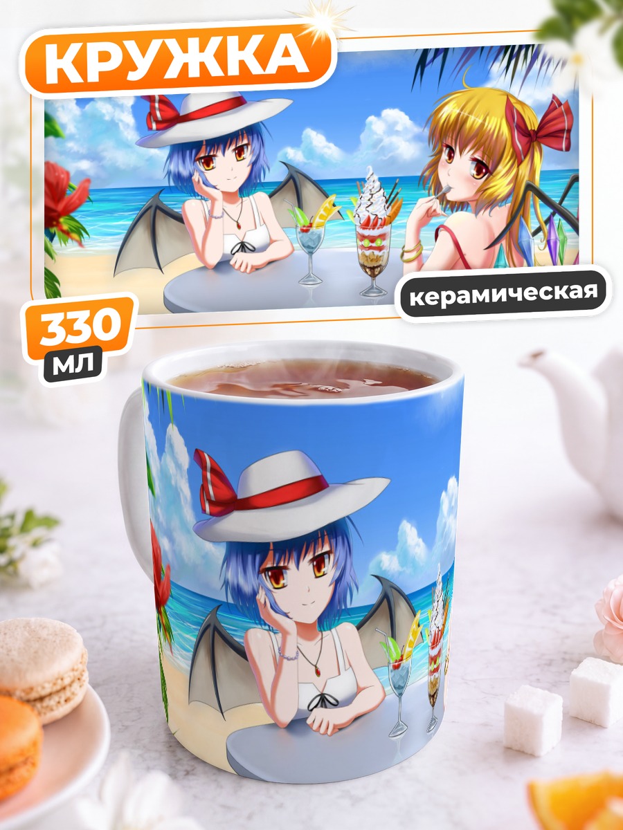 Кружка керамическая Фландр Скарлет на пляже