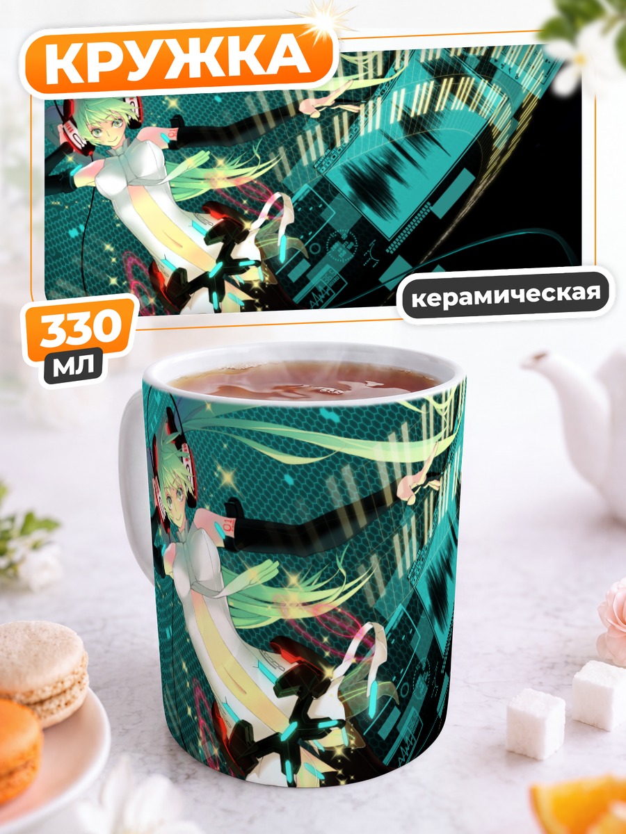 Кружка керамическая Мику Хацунэ в цифре