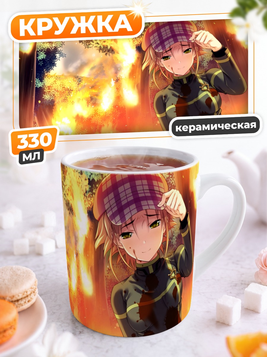 Кружка керамическая Амамия Киса в огне