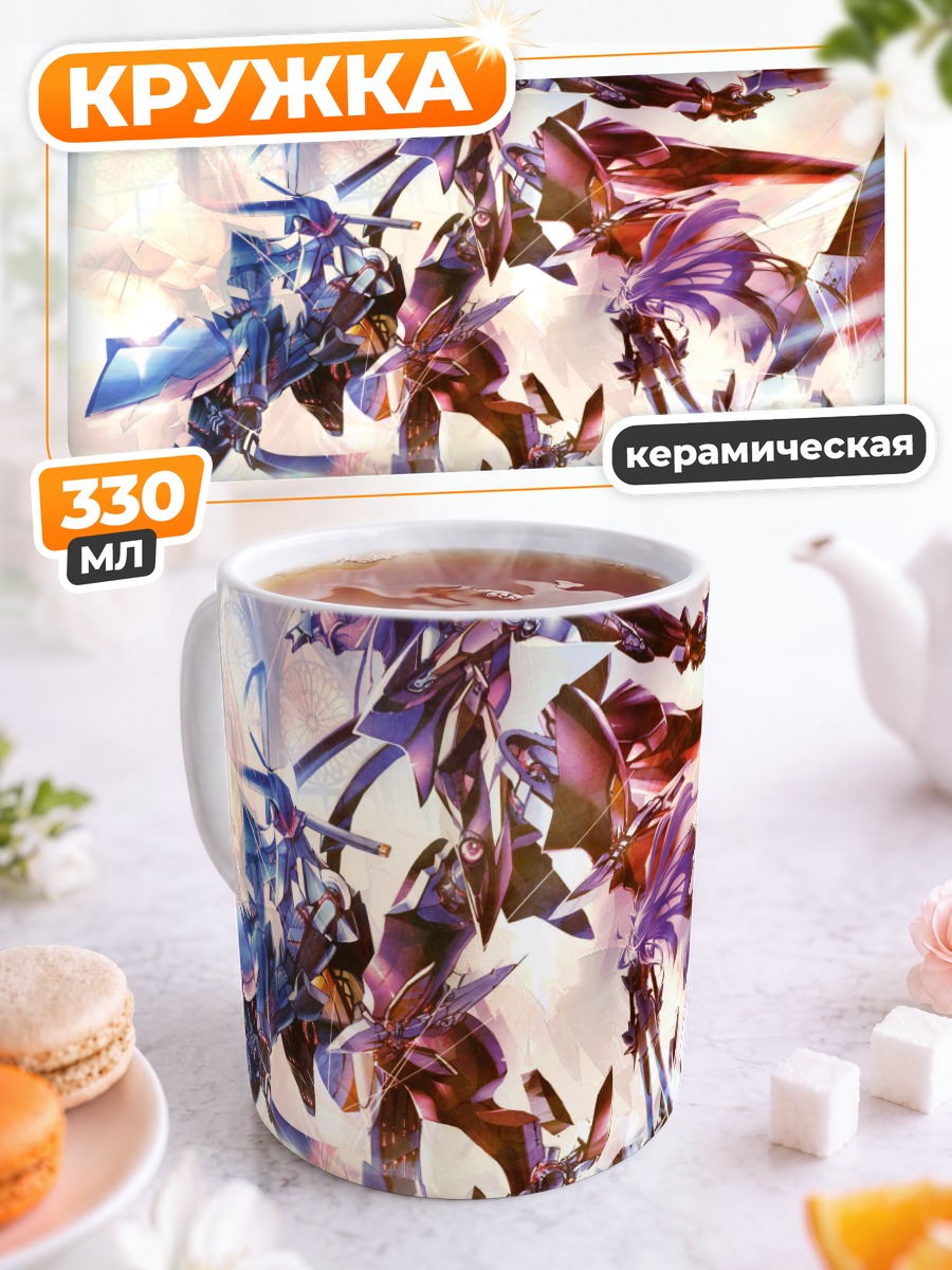 Кружка керамическая Герои Ксеносага
