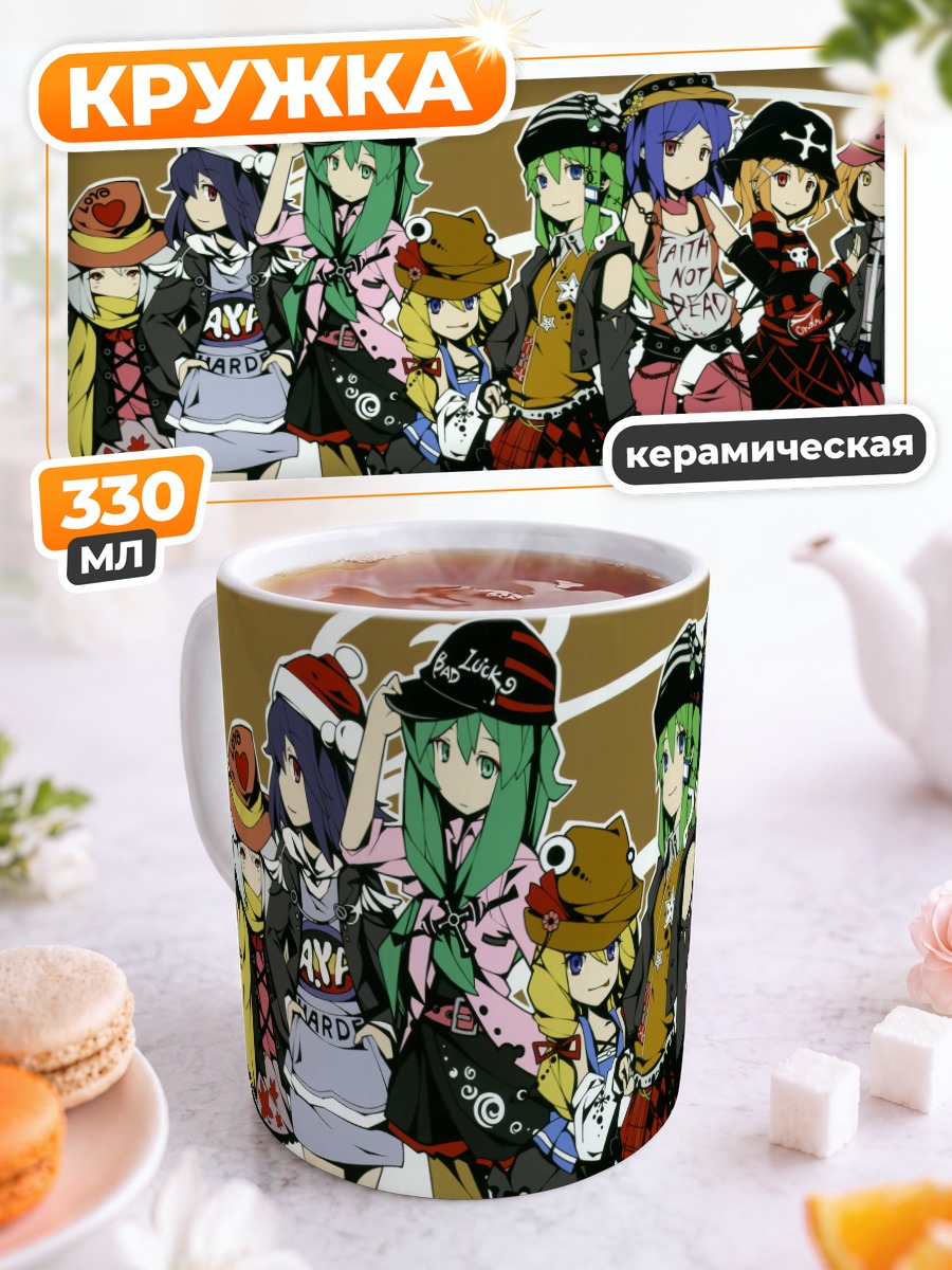 Кружка керамическая Девушки Тохо