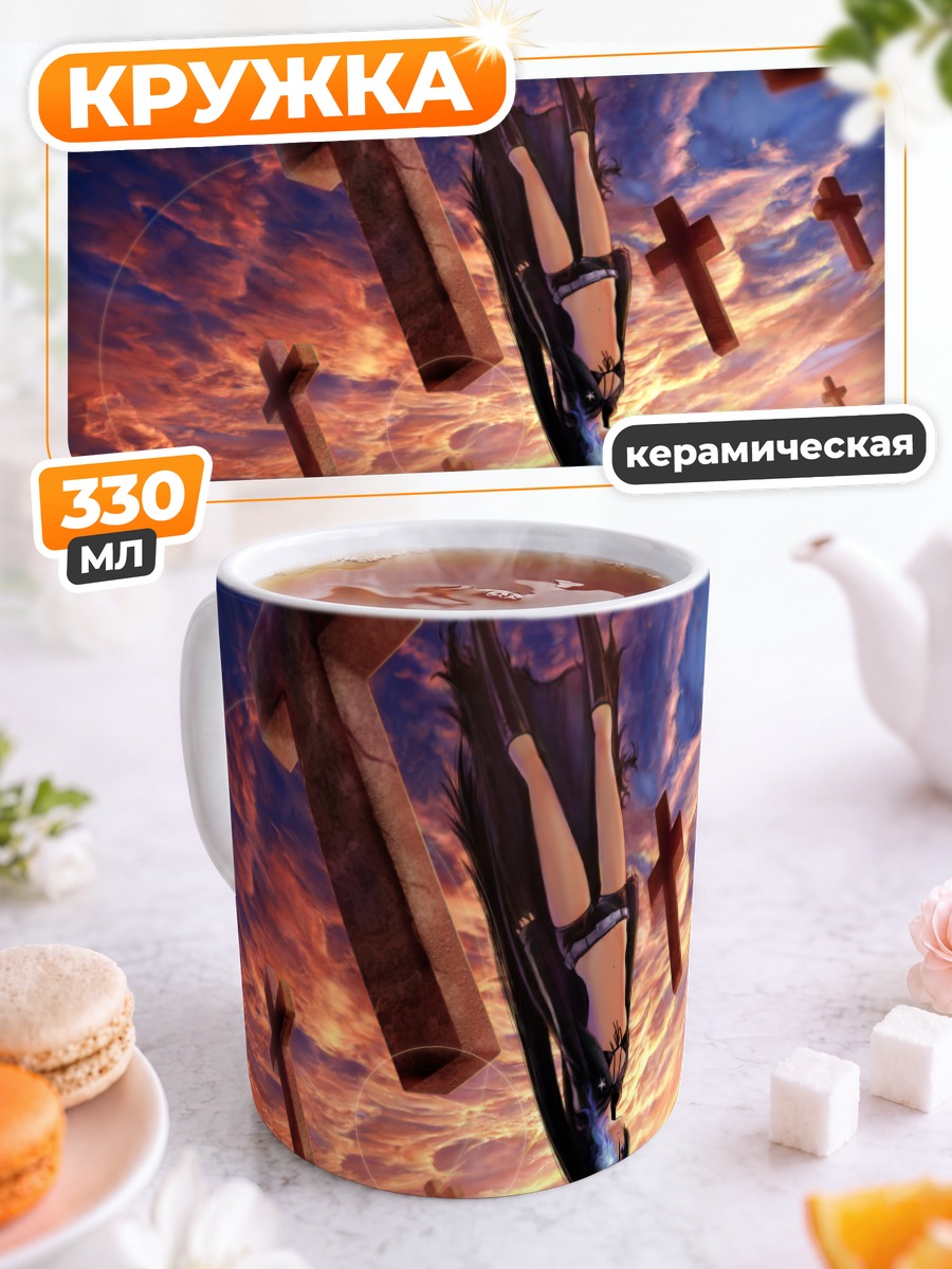 Кружка керамическая Курои Мато в крестах